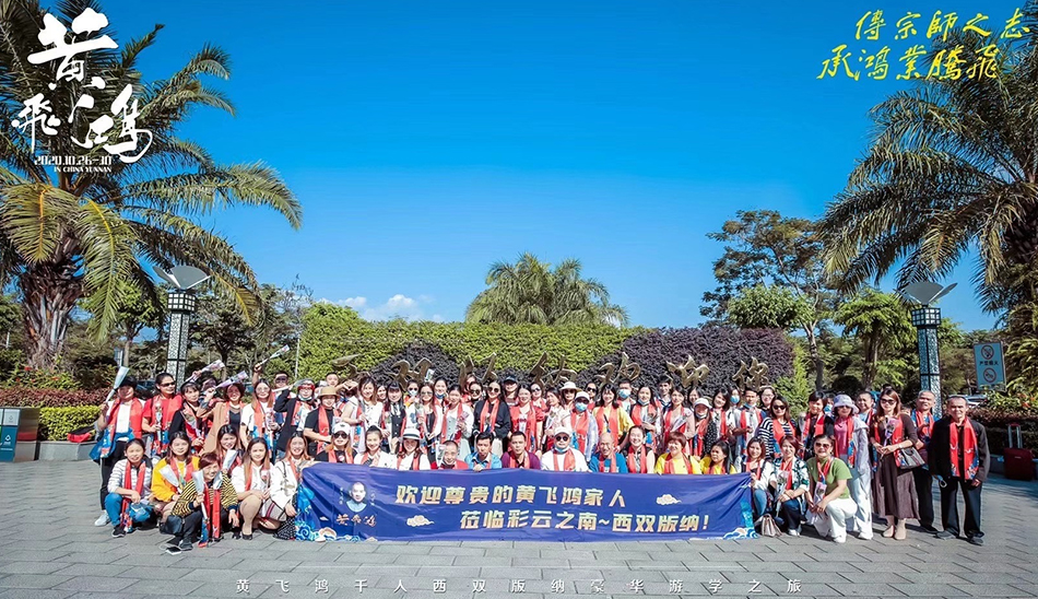 西雙版納之旅，黃飛鴻新零售開啟千人西雙版納遊學之旅(圖1)