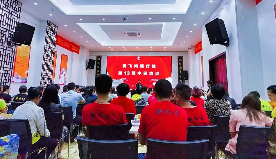 “黃飛鴻熱灸館中醫訓”/