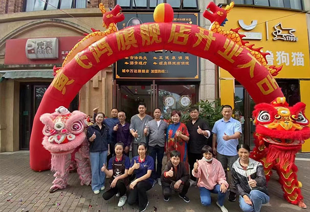  熱re烈lie慶qing祝zhu黃huang飛fei鴻hong熱re灸jiu理li療liao館guan開kai業ye大da吉ji生sheng意yi興xing隆long！